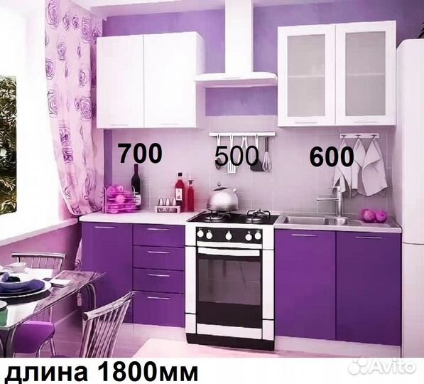 Кухня