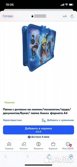 Папка-сумка с ручками Аниме