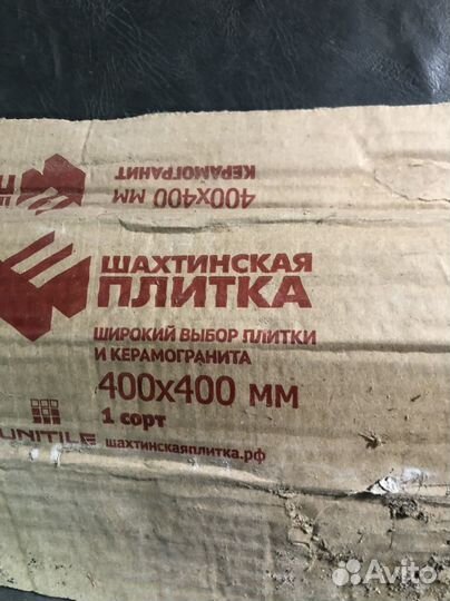 Керамичемкая плитка б/у