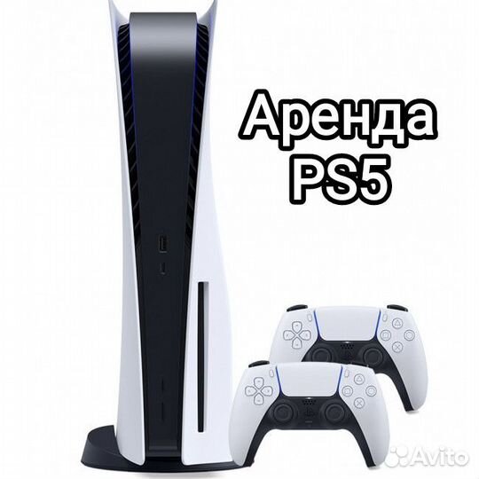Sony PlayStation 5