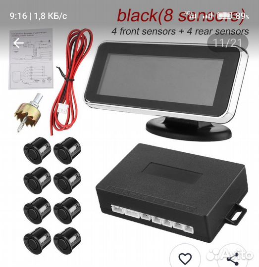 Парктроник