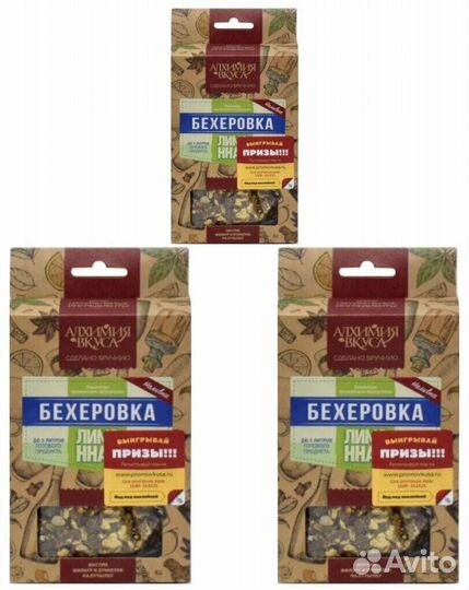 Набор Алхимия вкуса Бехеровка лимонная 3 шт