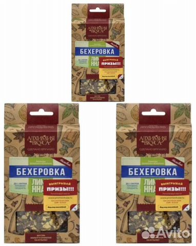 Набор Алхимия вкуса Бехеровка лимонная 3 шт