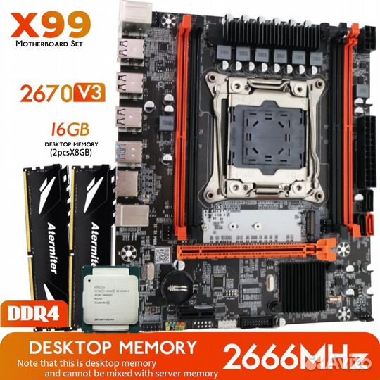 Комплект Atermiter X99 + Xeon E5 2670 + 16 Гб DDR4