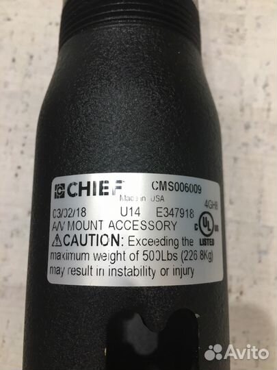 Штанга chief CMS006009b Black