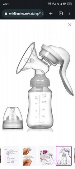 Молокоотсос ручной