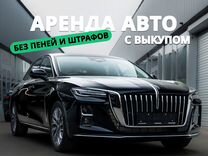 Аренда с выкупом Hongqi H5 по нормам Ислама