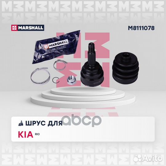 Шрус внеш. (без abs) kia rio i 00- перед прав