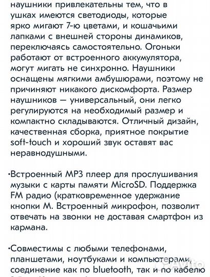 Беспроводные наушники