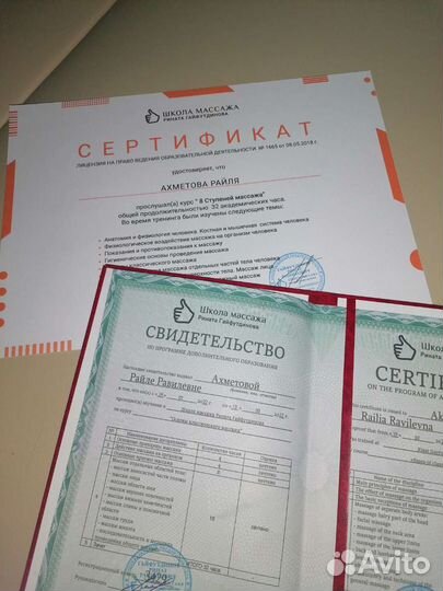 Массаж (детский, взрослый)