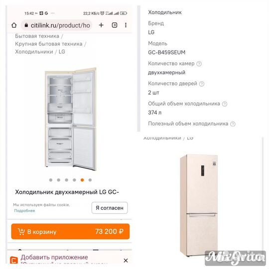 Холодильник lg новый