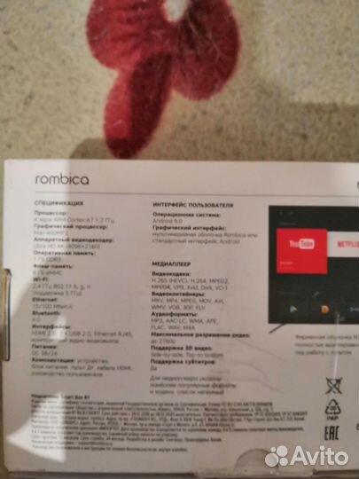 Smart tv приставка