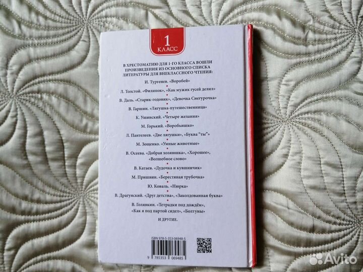 Книги для внеклассного чтения 1,2,3 класс