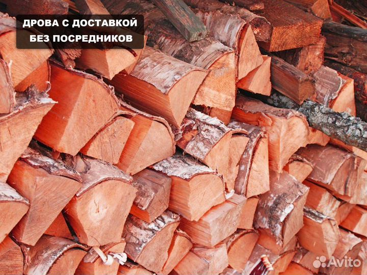 Дрова с доставкой