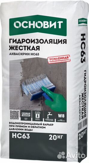 Гидроизоляция основит