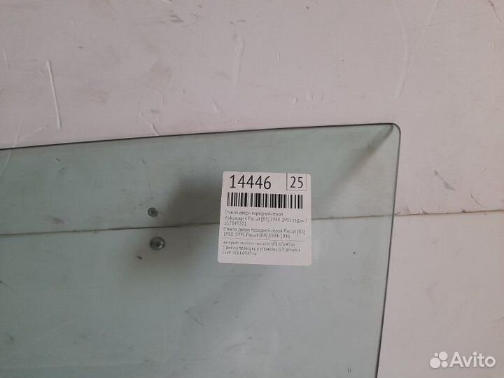 Стекло двери передней левой Volkswagen Passat B3