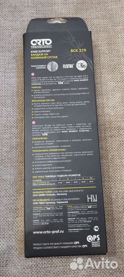 Бандаж на колено