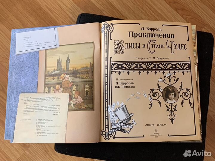 Алиса в стране чудес