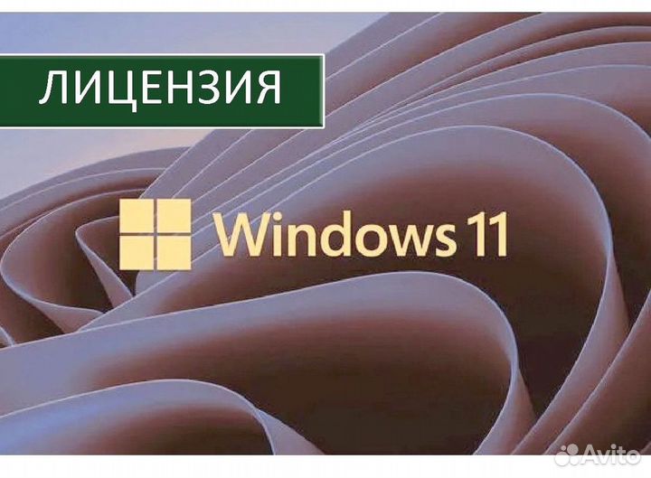 Ключ активации Windows 10 pro Windows 11 Windows 7