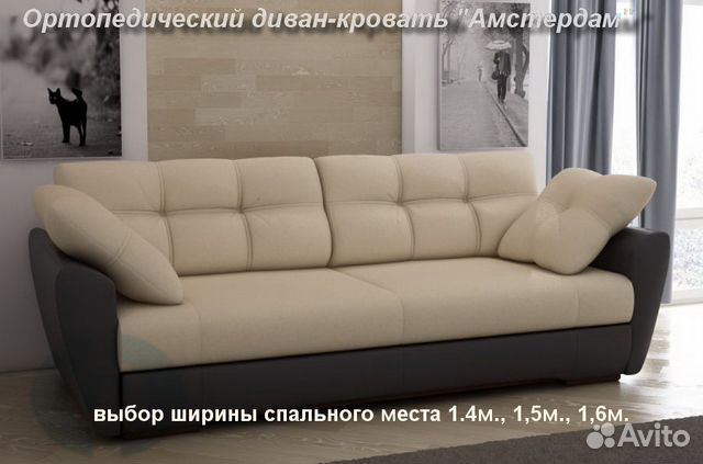 Амстер мебель