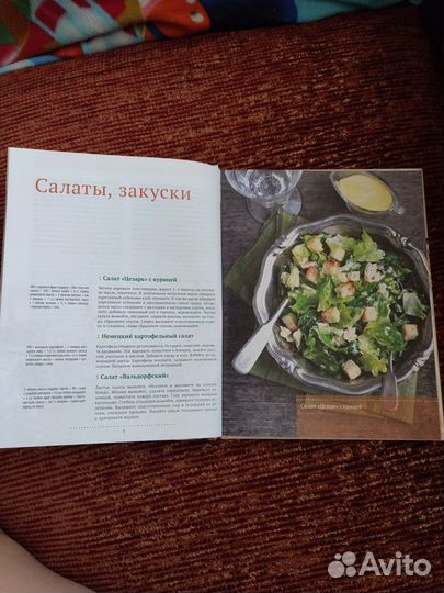 Книга рецептов. Классические блюда, которые готовя