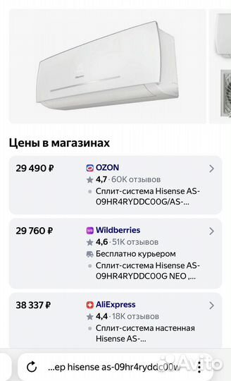 Сплит-система