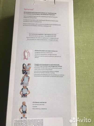 Тренажер корректор осанки spinomed IV