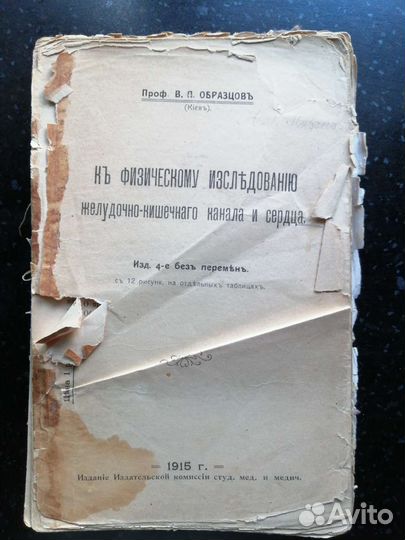 Книги по медецине 100 и более лет