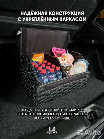 Органайзер в багажник автомобиля