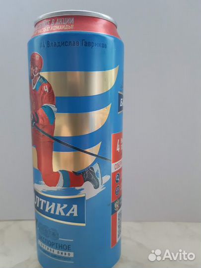 Коллекционные пивные банки Балтика 7 (пустые)