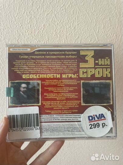 3-ий срок (новый)