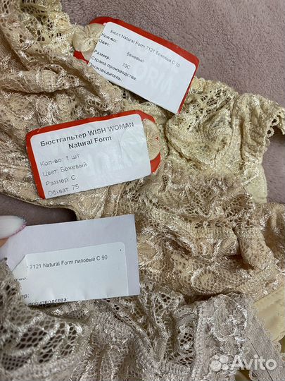 Бюстгальтер кружевной бежевый
