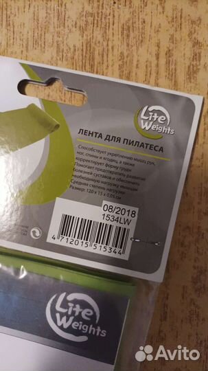 Лента для пилатеса масло