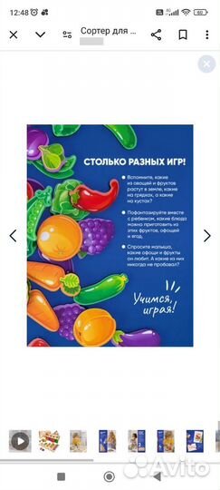 Продам сортер для малышей от года