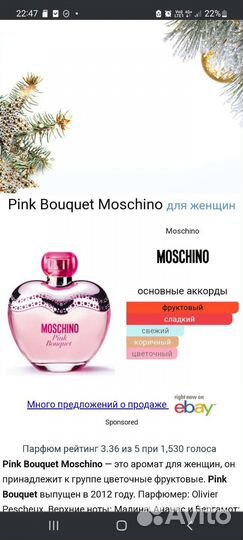Moschino pink