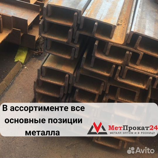 Швеллер 160 мм