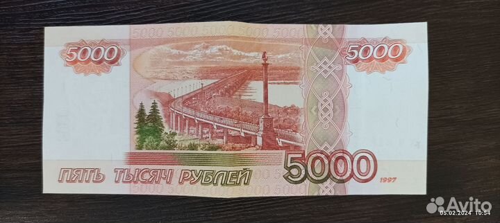 Купюра 5000 с красивым номером