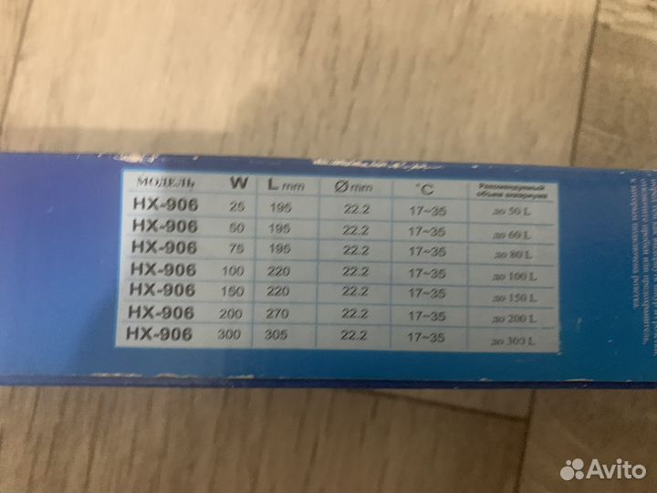 Аквариумный нагреватель