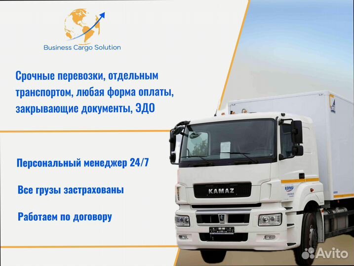 Перевозка грузов со страховкой от 300км