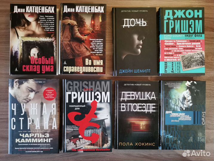 Детективы и триллеры. Гранже, Кобен, Харрис и др