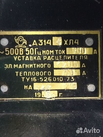 Автоматический выключатель А 3144