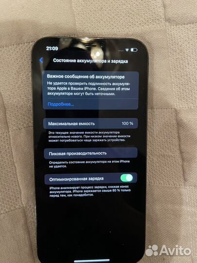 iPhone 12 Pro Max, 128 ГБ