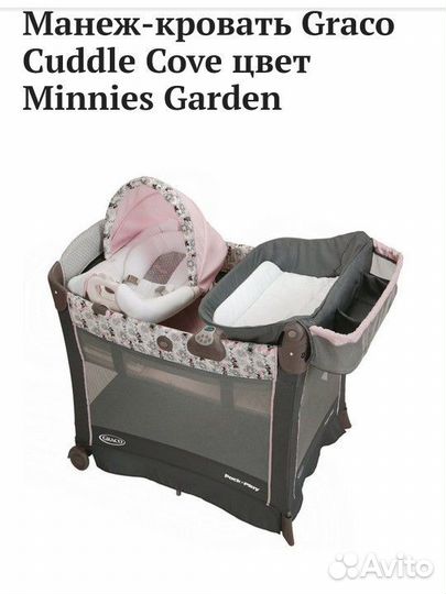 Манеж кровать graco cuddle cove minnies garden