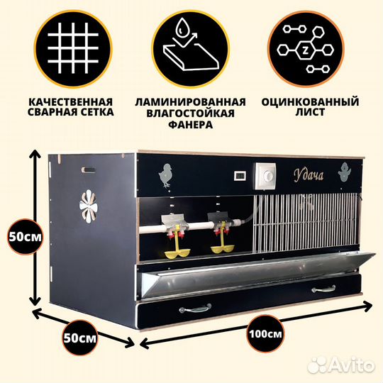 Брудер для цыплят бройлеров. Удача