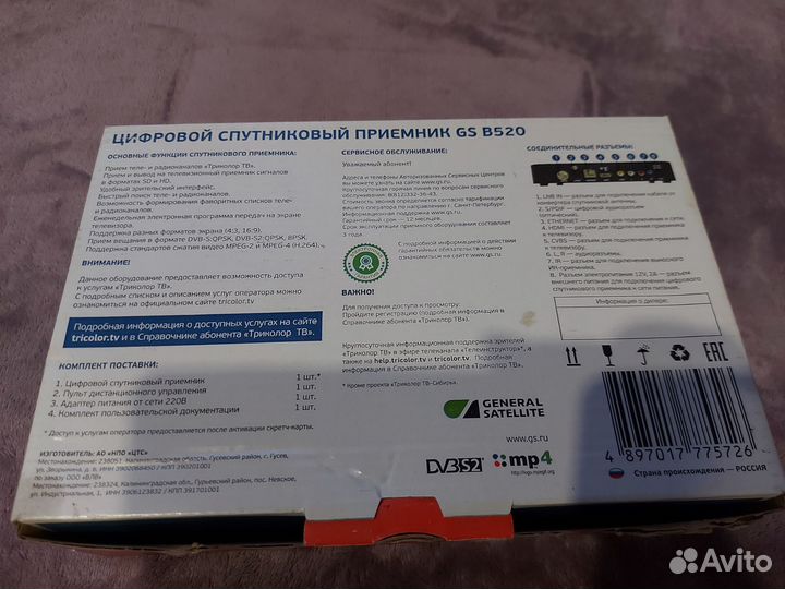 Ресивер триколор тв