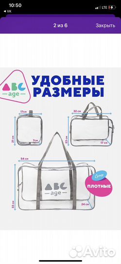 Сумка в роддом