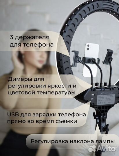 Кольцевая лампа со штативом