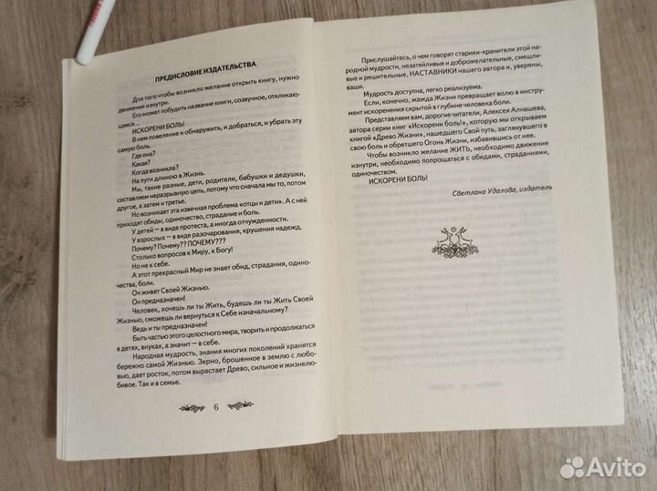 Алексей Алнашев. Древо жизни. 2005 г
