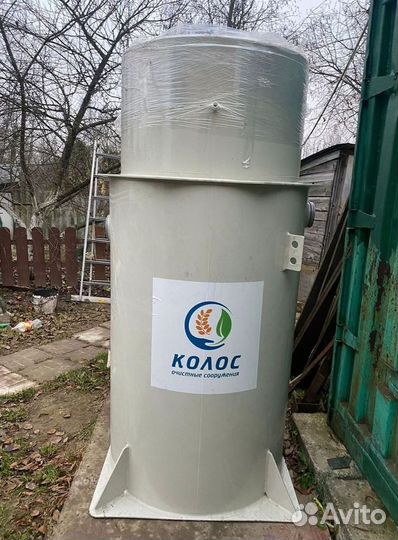 Септик Евролос био