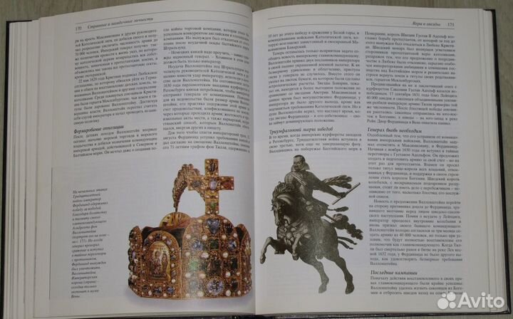 Энциклопедия по истории Ридерз Дайджест